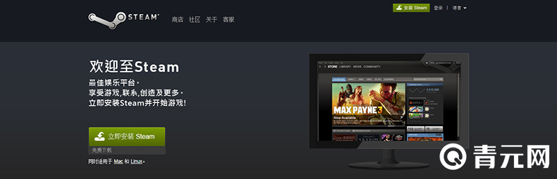 steam平台