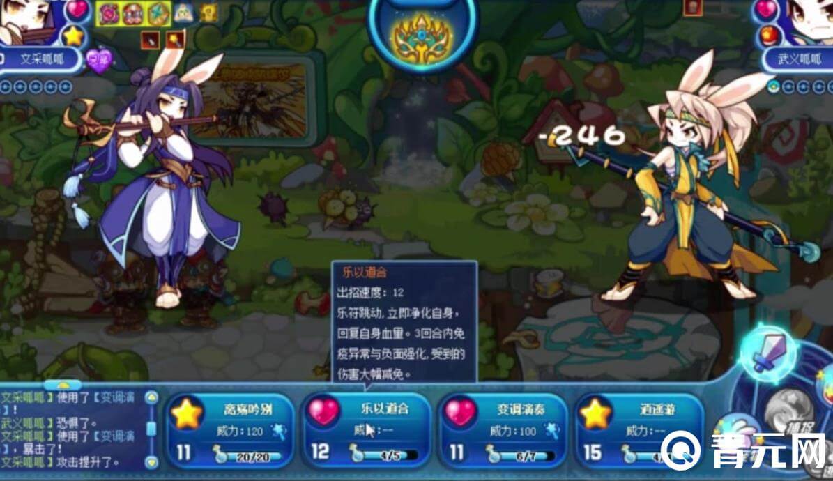 洛克王国武义呱呱