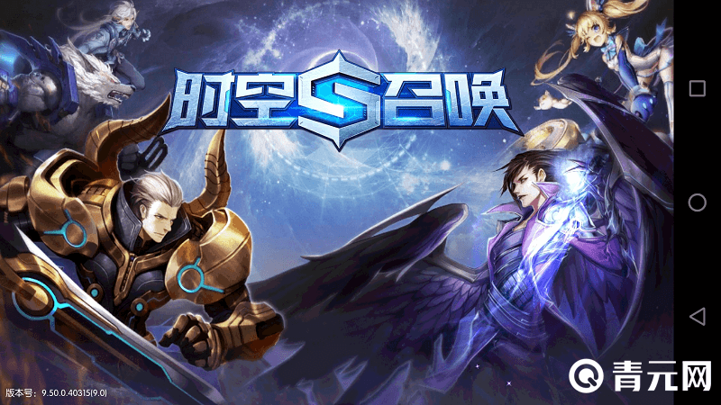5v5对战类手游时空召唤
