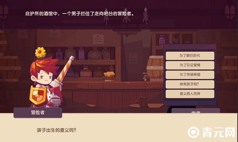妙连千军剧情模式