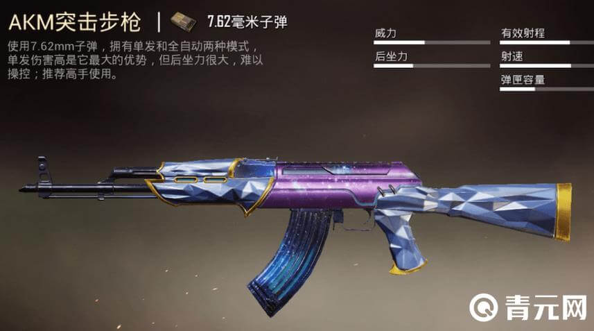 和平精英akm星之信仰