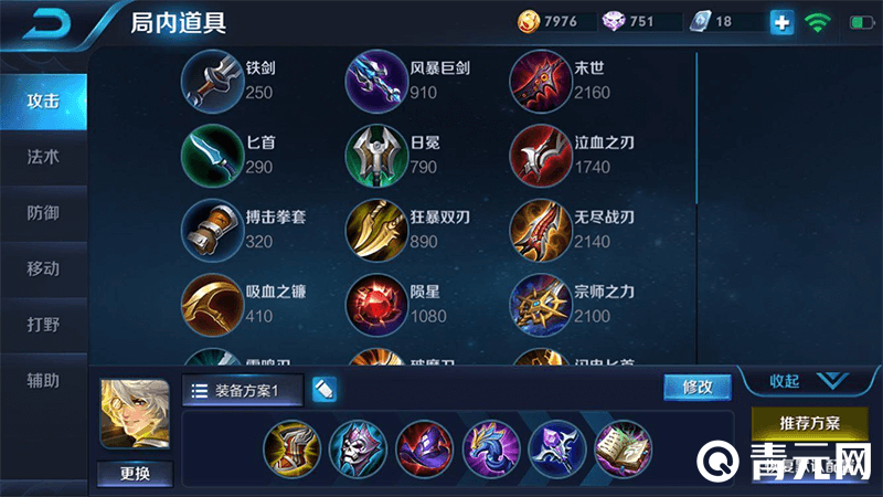 王者荣耀张良出装