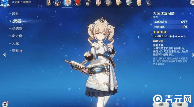 原神芭芭拉带万国武器打核爆