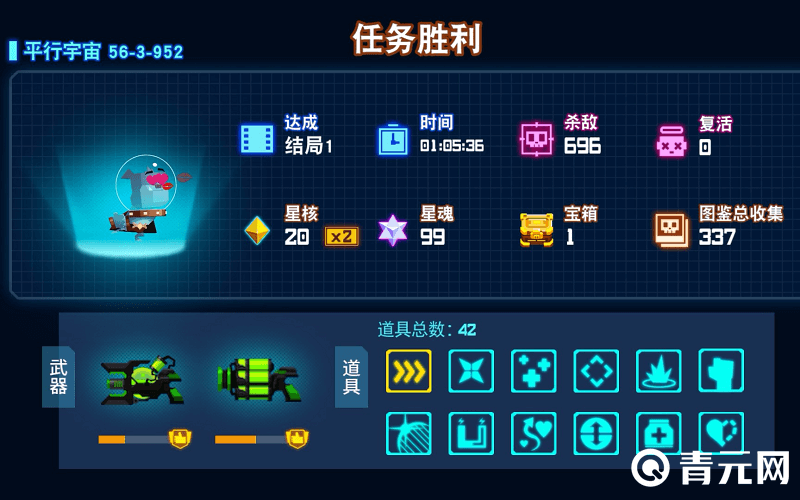比特小队隐藏关卡平行宇宙