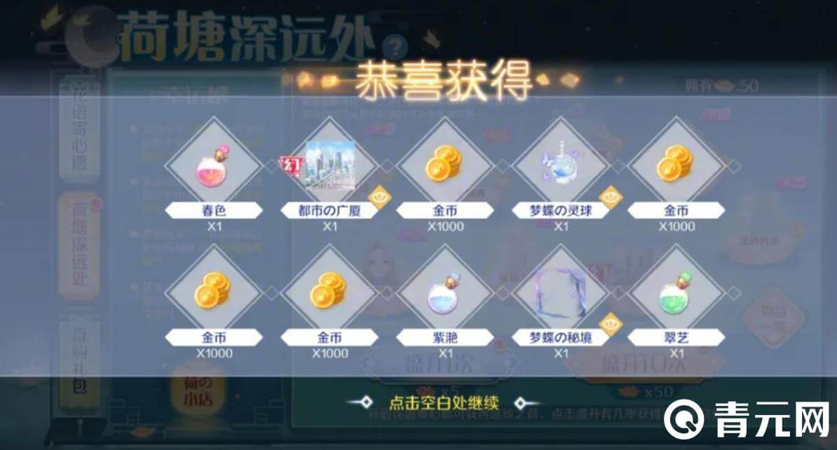 qq炫舞开箱