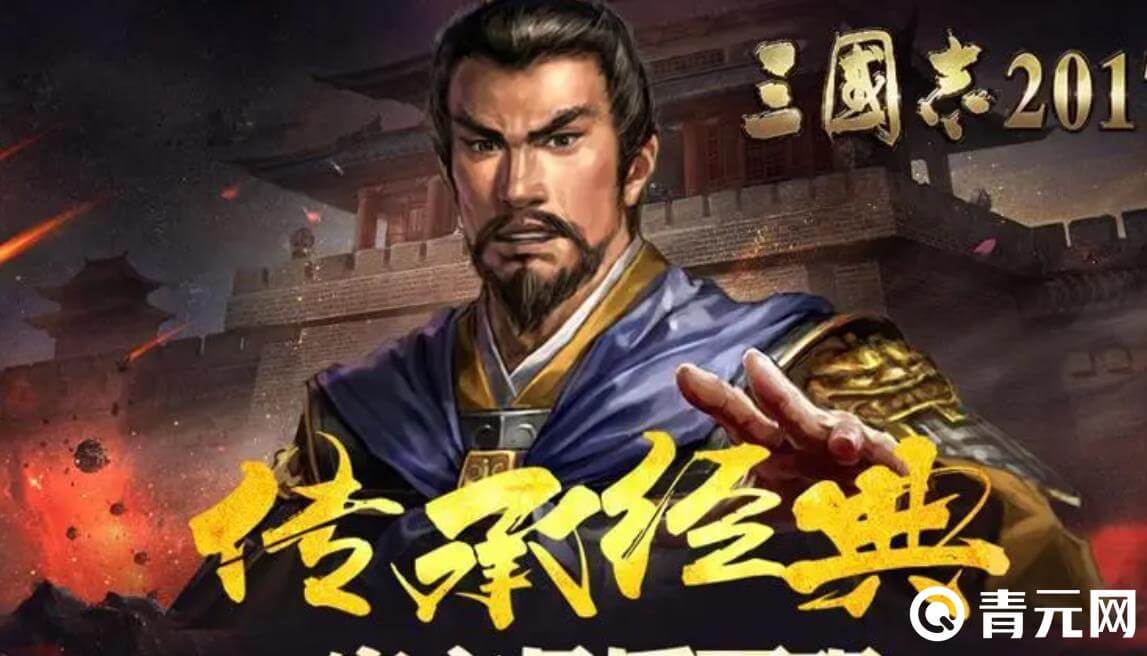 三国志2017是策略游戏
