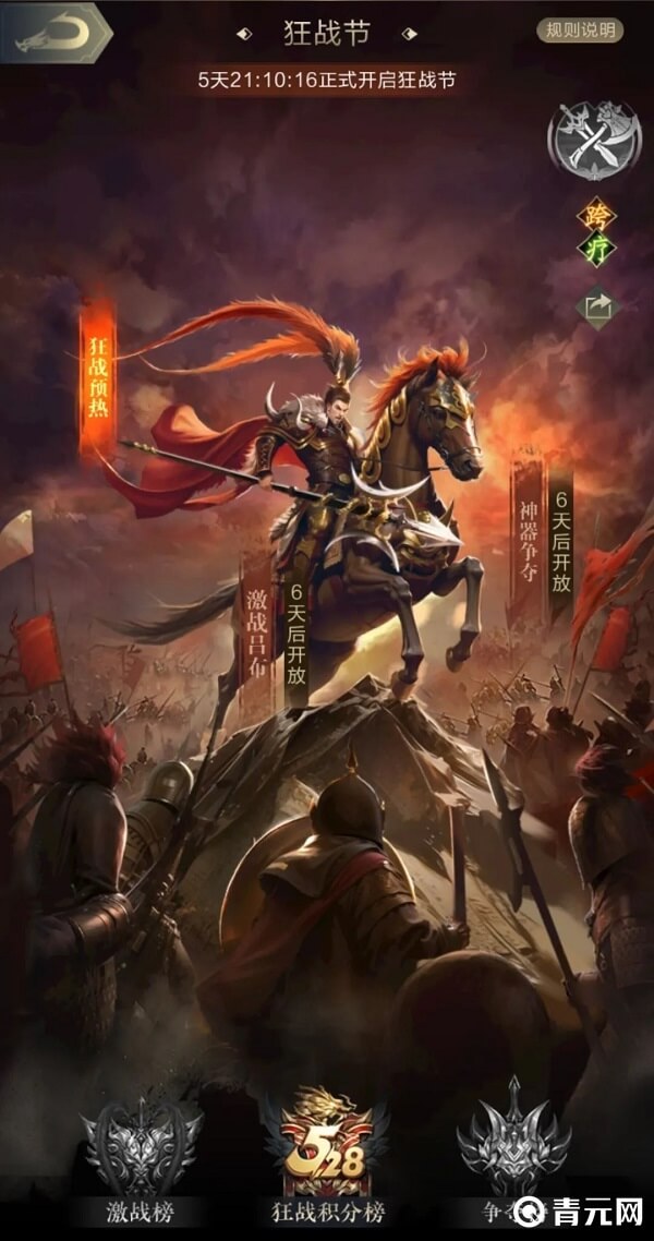 乱世王者2023狂战玩法介绍