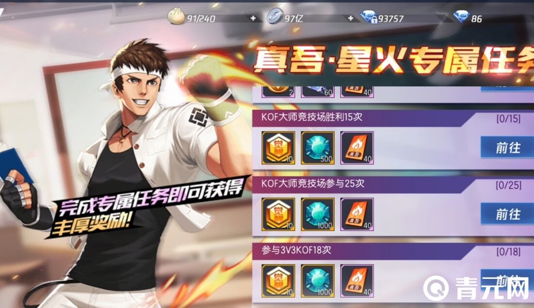 拳皇命运