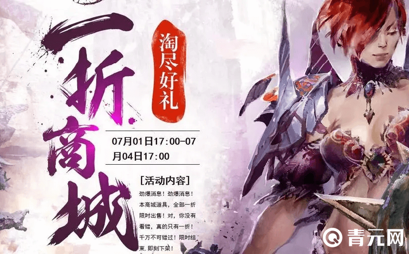 1折手游