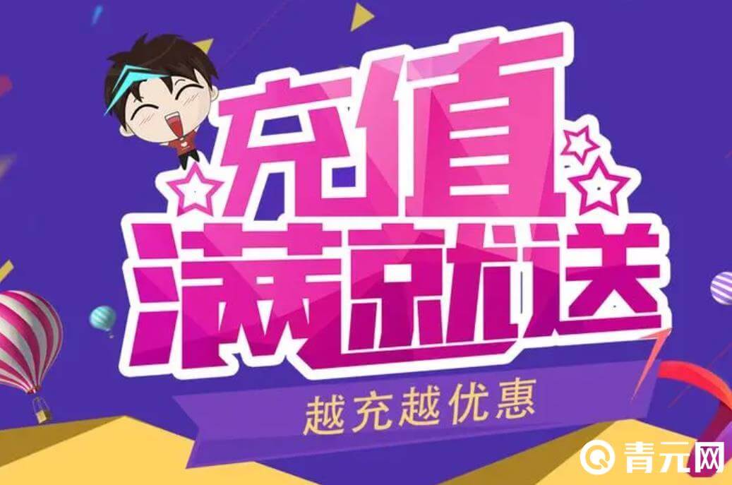 海鲨充值平台充值有优惠