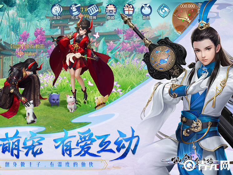 仙剑奇侠传人物仙术
