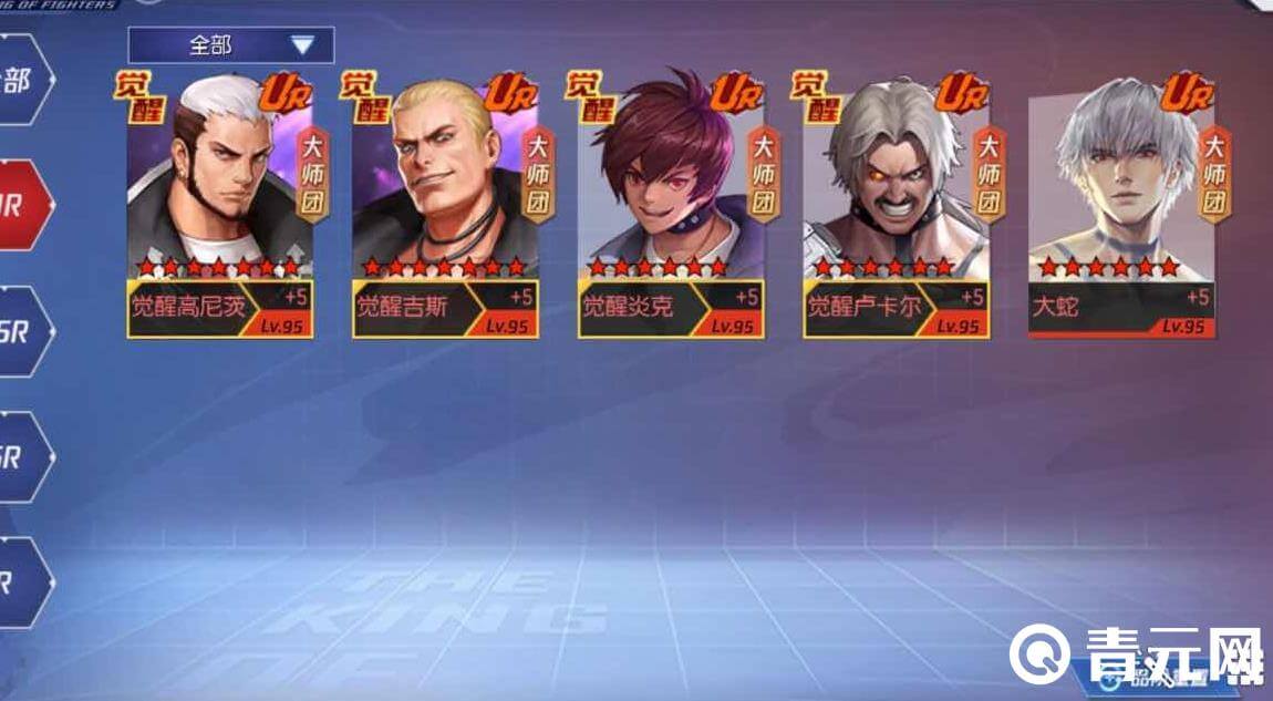 拳皇命运UR很稀有