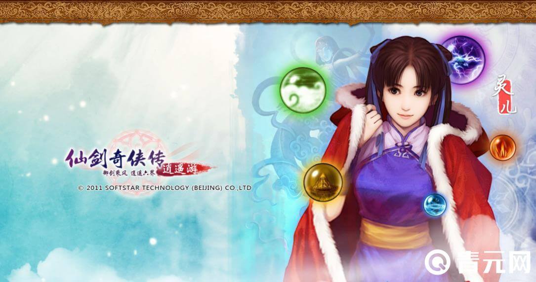 仙剑奇侠传五赵灵儿值得培养