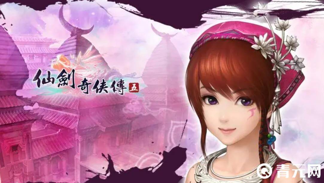 仙剑奇侠传手游