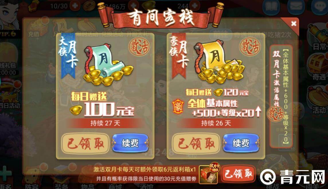 爱趣手游充值有折扣
