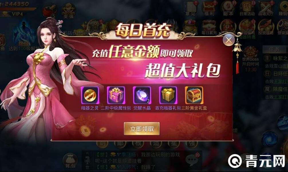 折扣平台很安全