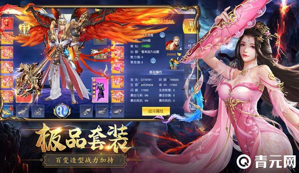流星群侠传氪金严重