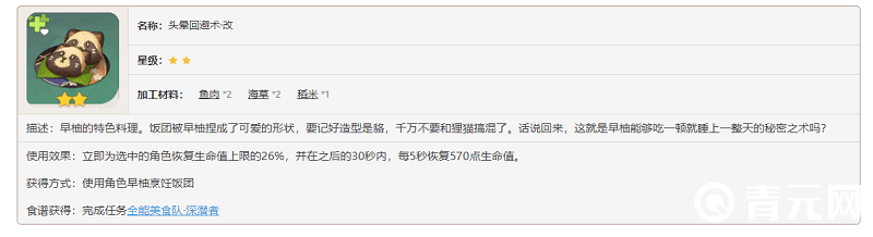 头晕回避术效果描述