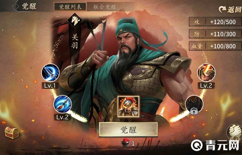 攻城掠地关羽