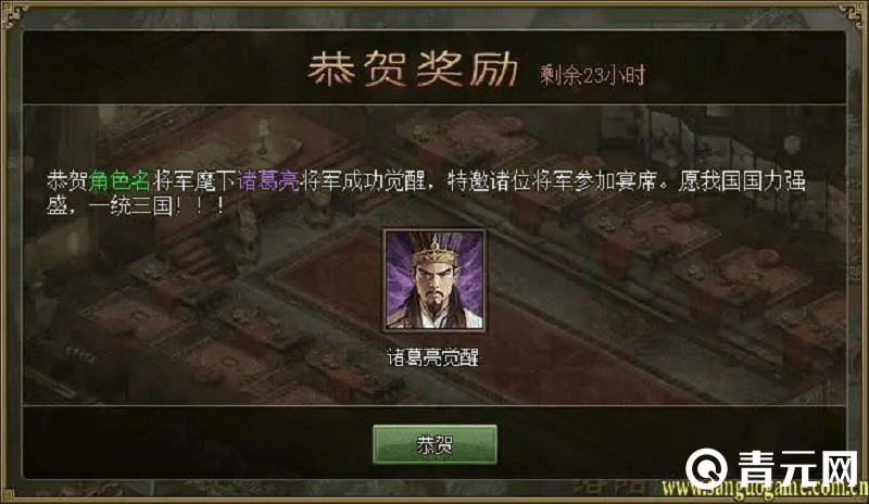 觉醒诸葛亮时不要带副将