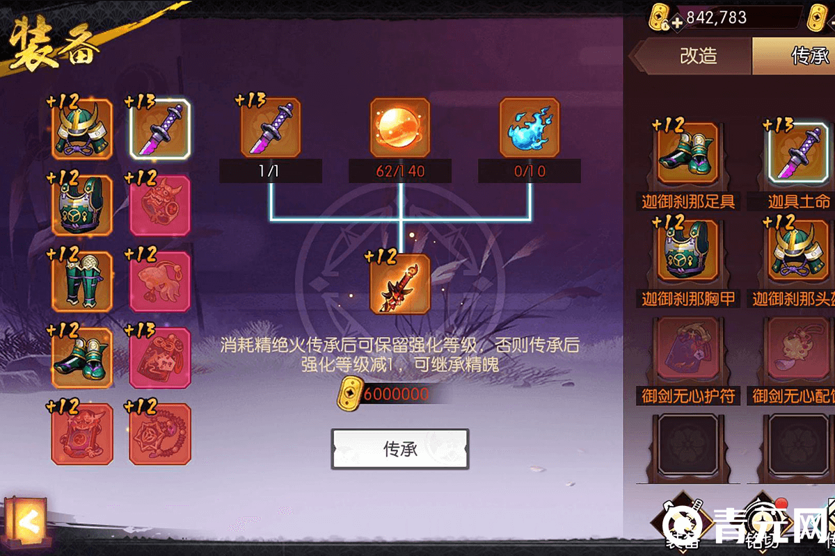 侍魂胧月传说手游赚钱装备示例
