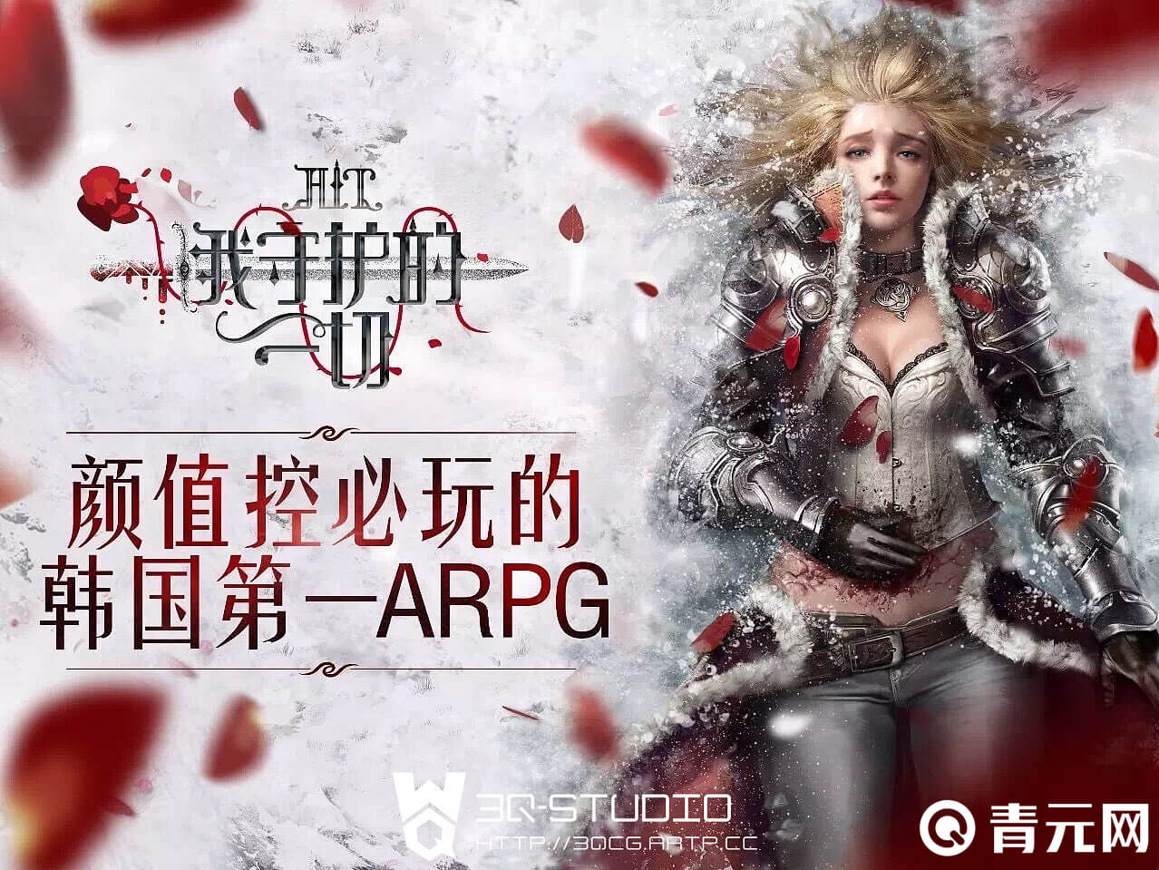 韩国我守护的一切