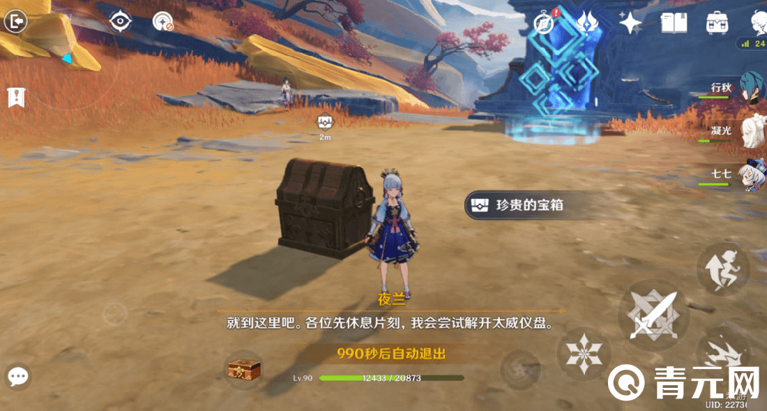 原神