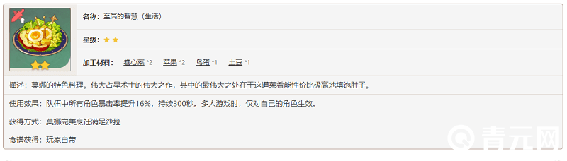 至高的智慧加工材料表