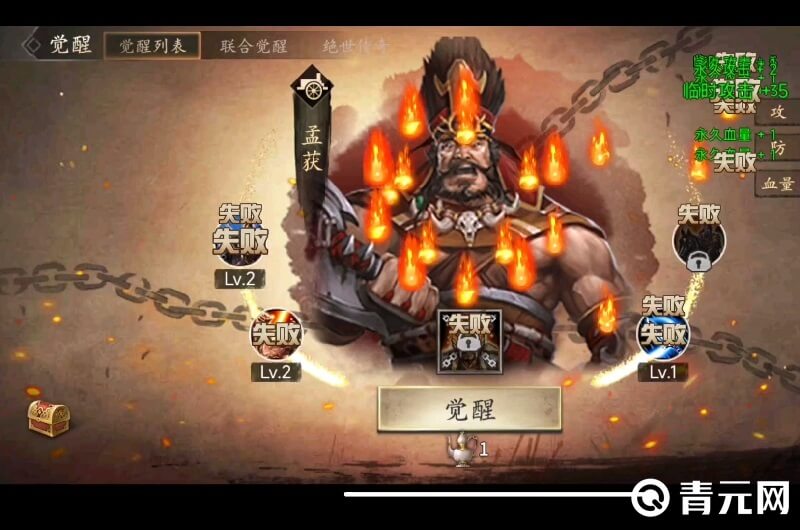 觉醒攻城掠地武将