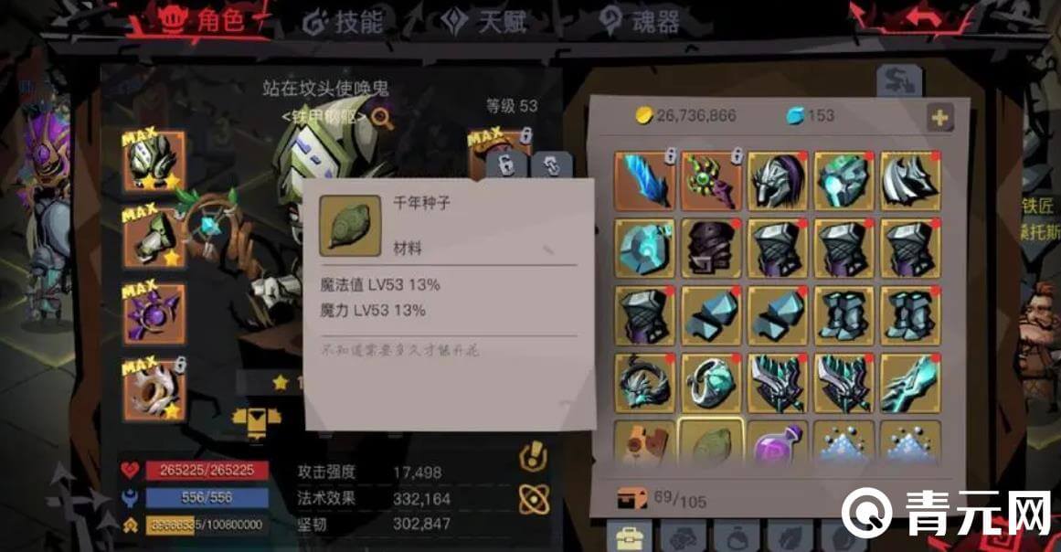 贪婪洞窟附魔材料