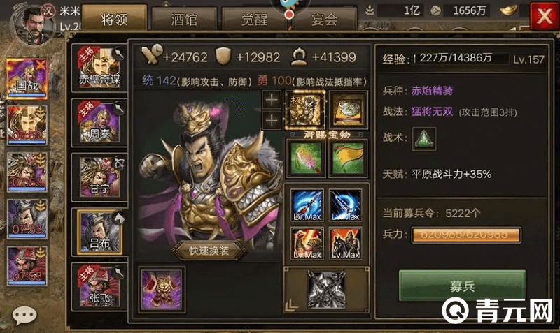 觉醒攻城掠地武将