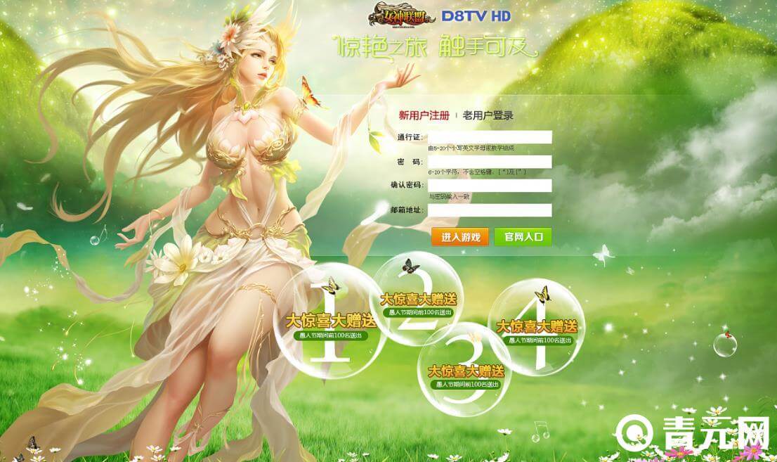 女神联盟青元网折扣最低