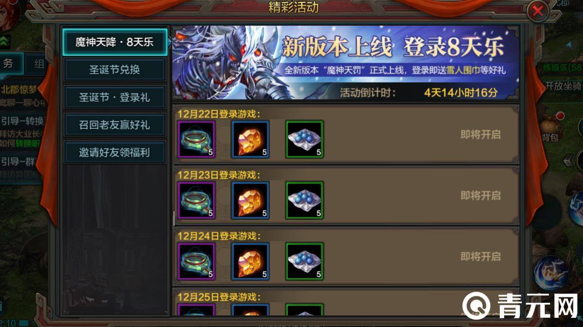 游戏活动中能获得兑换码