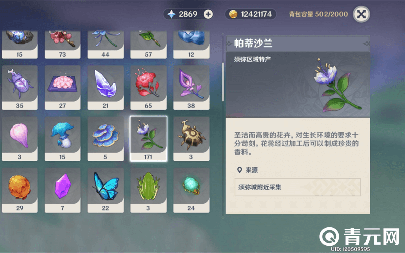 帕蒂沙兰布丁所需材料帕蒂莎兰