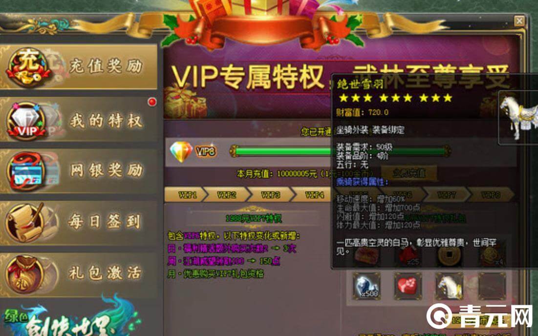 剑侠世界2充值享有折扣