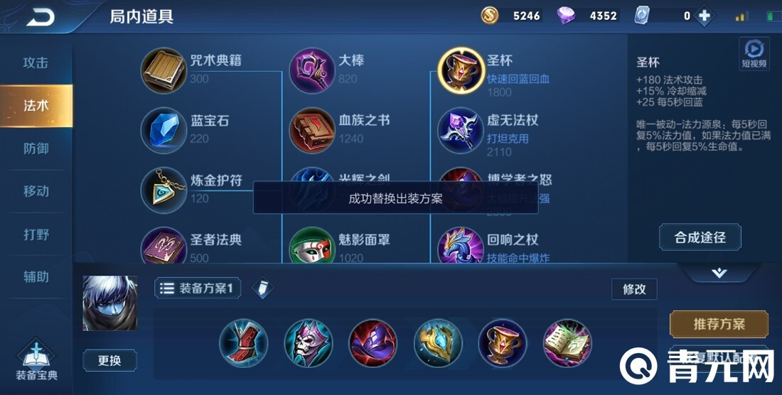 扁鹊辅助出装