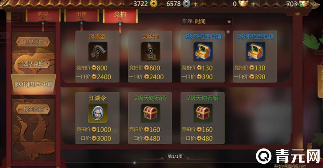 剑侠世界2折扣活动