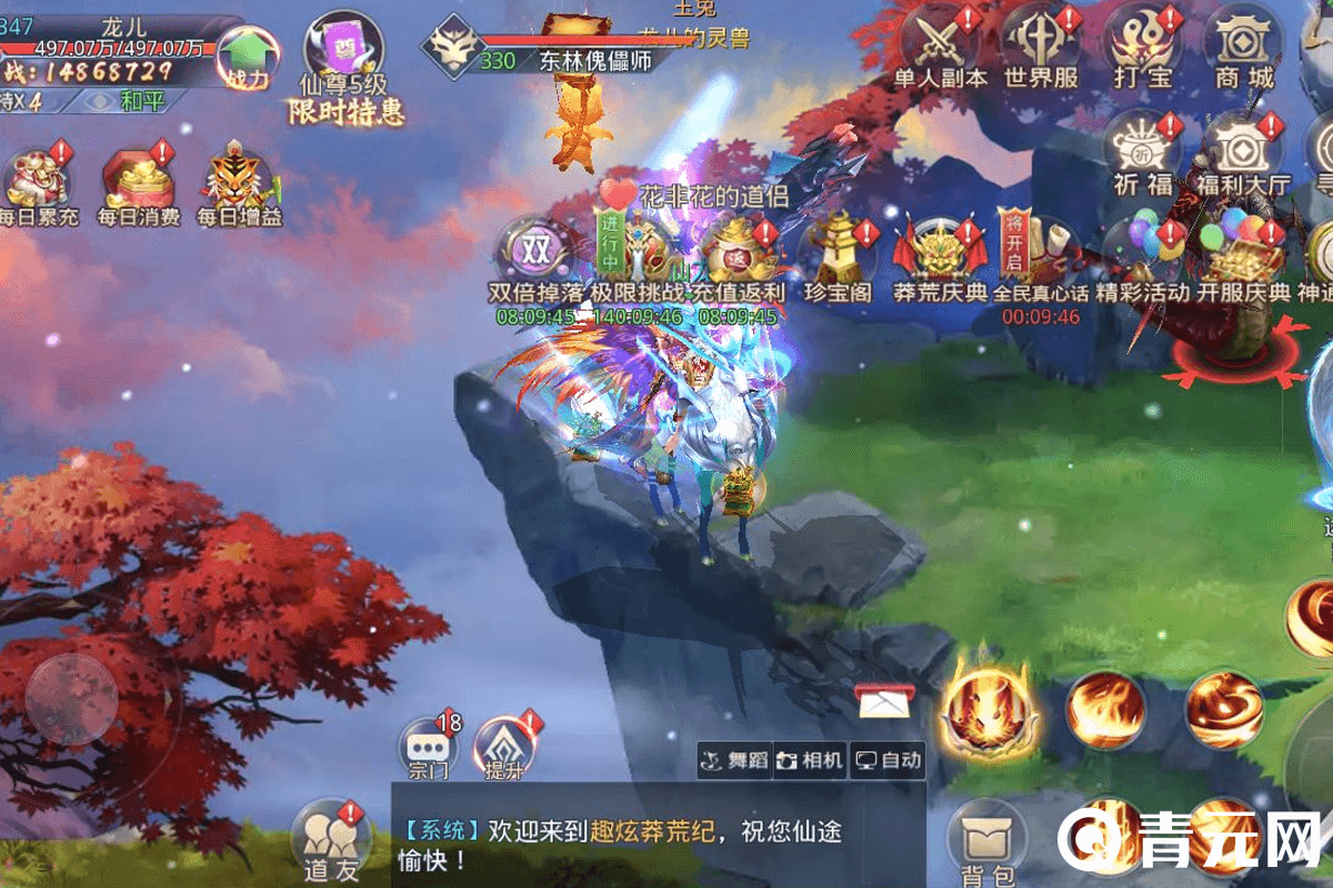 莽荒纪游戏画面