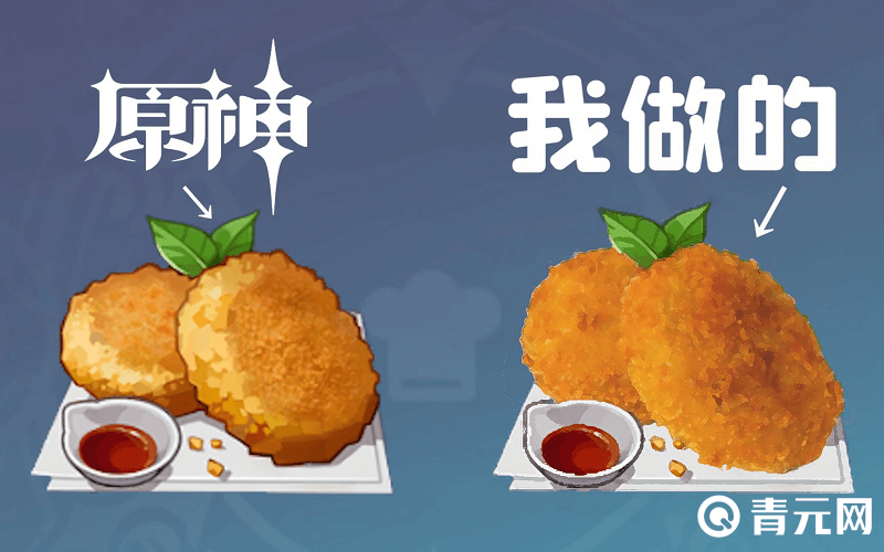 复刻原神中的蒙德土豆饼