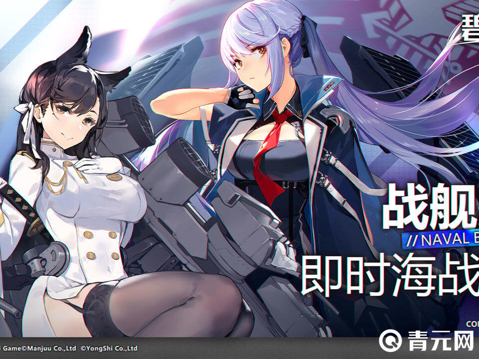 碧蓝航线代充界面
