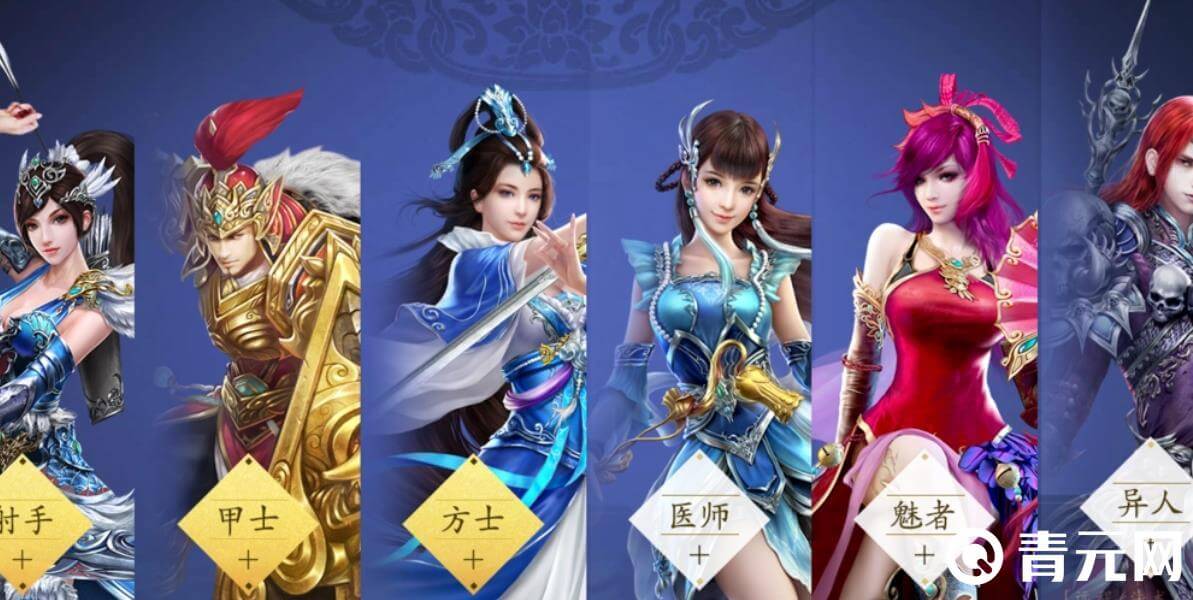 倩女幽魂职业众多