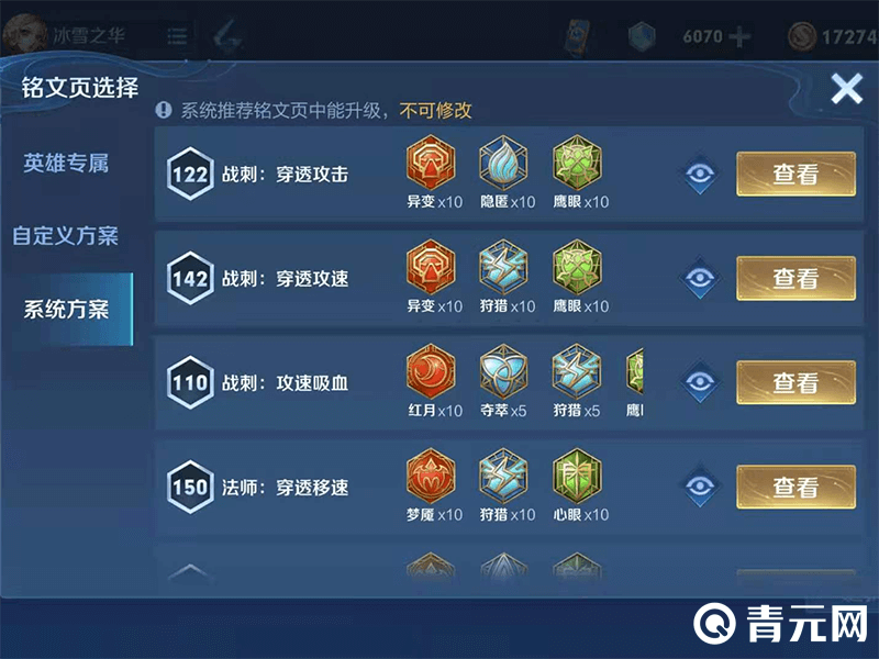 妲己铭文页选择方案