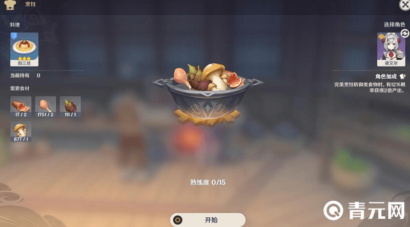 诺艾尔制作扣三丝有几率双倍产出