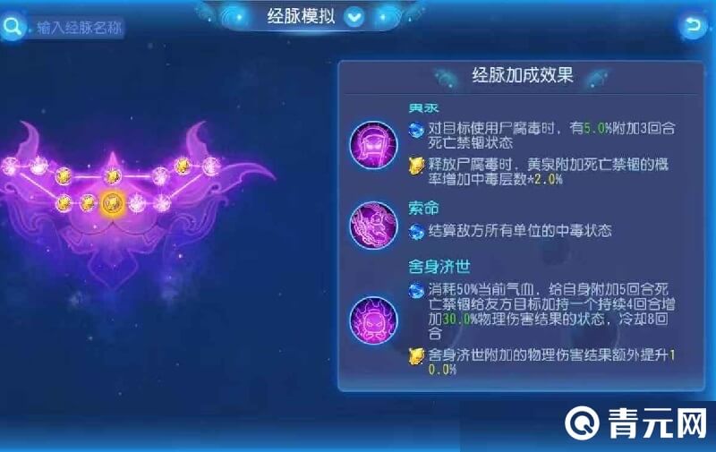 加点五庄观奇经八脉