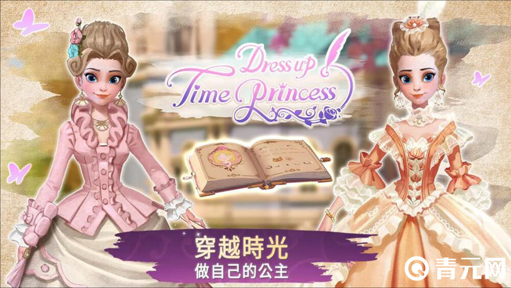 时光公主手游玩法说明