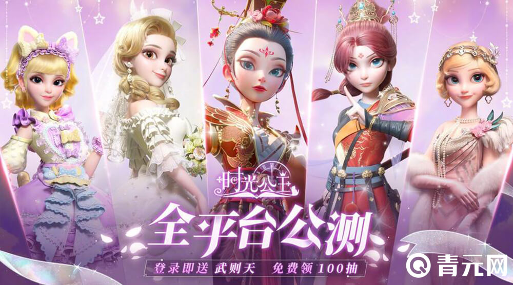 时光公主手游评测