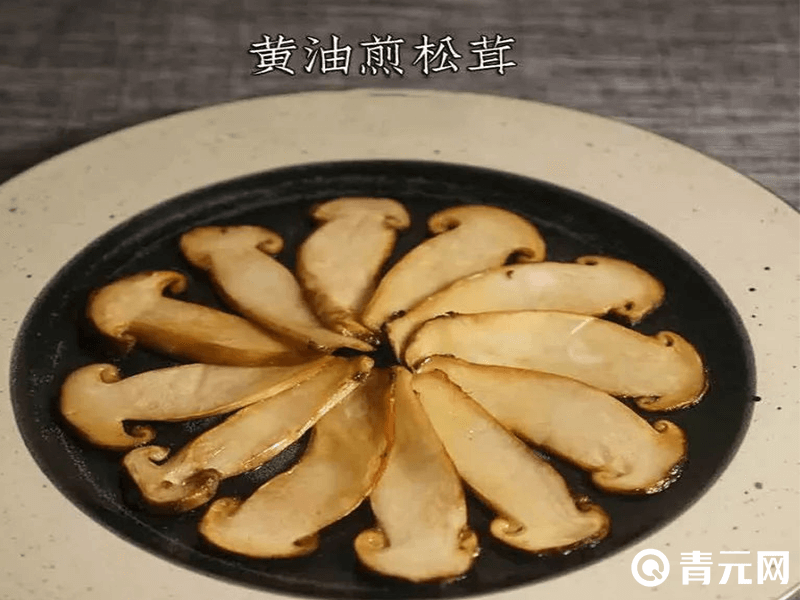 现实还原美味的黄油煎松茸