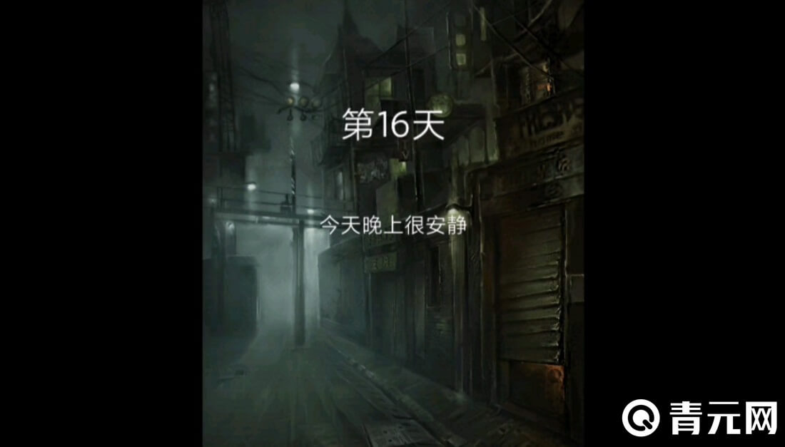 死亡日记状态