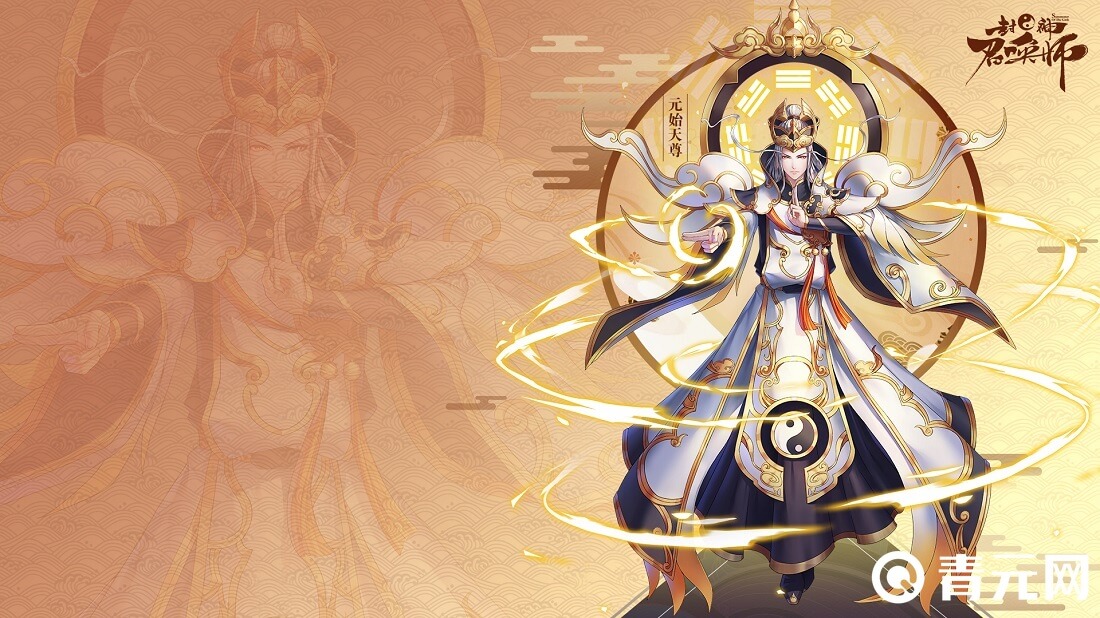 封神召唤师