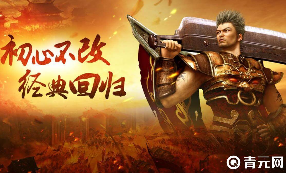 热血传奇是角色扮演游戏